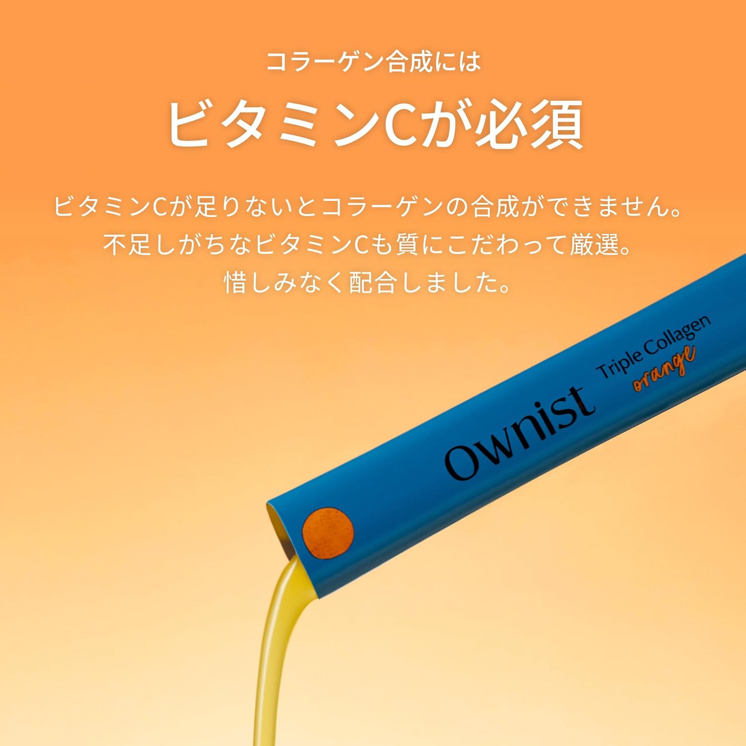 【Представлен в VOGUE Best Collagen】 Ownist Triple Collagen Orange (20 г × 14 палочек в упаковке) Коллаген для внутреннего ухода, гиалуроновая кислота, эластин, витамин С, косметический напиток Collagen Drink Корея Onist, фото 5