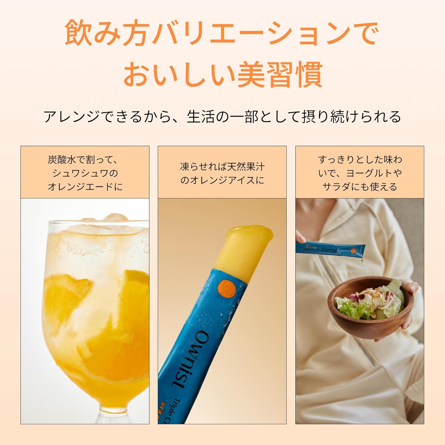 【Представлен в VOGUE Best Collagen】 Ownist Triple Collagen Orange (20 г × 14 палочек в упаковке) Коллаген для внутреннего ухода, гиалуроновая кислота, эластин, витамин С, косметический напиток Collagen Drink Корея Onist, фото 6