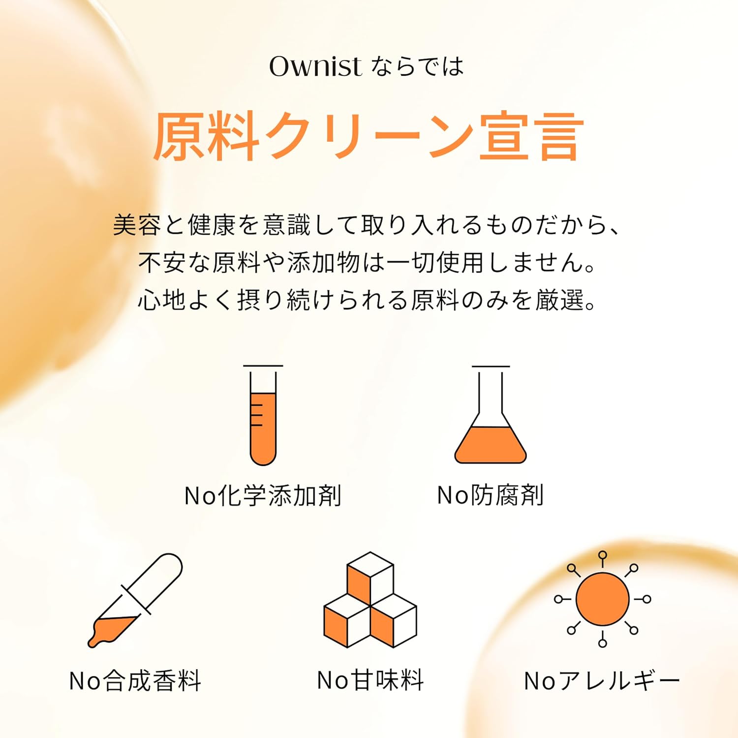 【Представлен в VOGUE Best Collagen】 Ownist Triple Collagen Orange (20 г × 14 палочек в упаковке) Коллаген для внутреннего ухода, гиалуроновая кислота, эластин, витамин С, косметический напиток Collagen Drink Корея Onist, фото 7