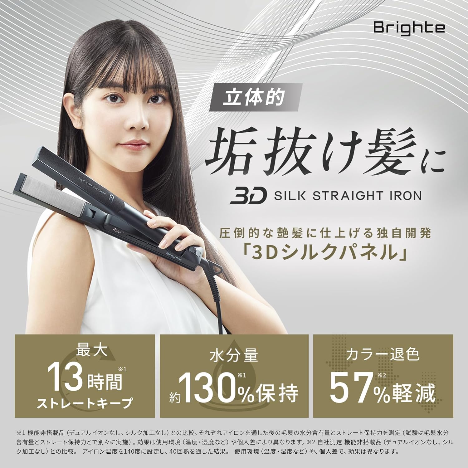 Brighte Яркий 3D ШЕЛКОВЫЙ ПРЯМОЙ УТЮЖОК ДЛЯ каштановых волос Brown Hair iron Straight 30 мм Для уменьшения повреждений, для завивки волос, салонный цвет, долговечный, фото 2