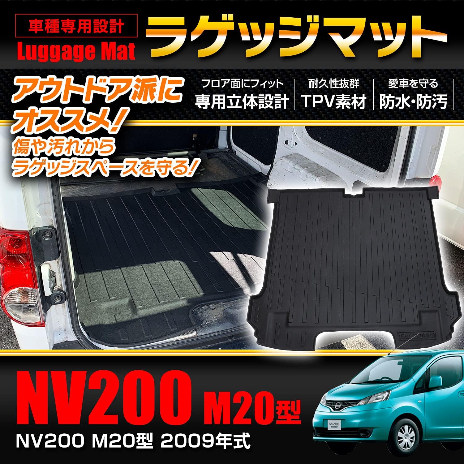 Коврик для багажа MAXWIN BRM-NV201, Vanet, Тип NV200 M20, Совместим с ковриком для перевозки грузов, Багажник, Резиновый, Специальный 3D-дизайн, поддерживает NV200 M20, фото 2