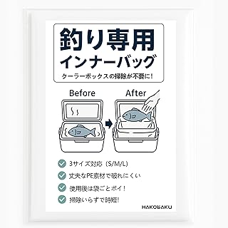 HAKOBAKU 釣り用インナーバッグ 厚手PE袋 ポリ袋 クーラーボックス用 ごみ袋 使い捨て 防臭 防水 血水漏れ防止 キャンプ・アウトドア・ペット掃除用 20L 30L 50L対応 3サイズ展開