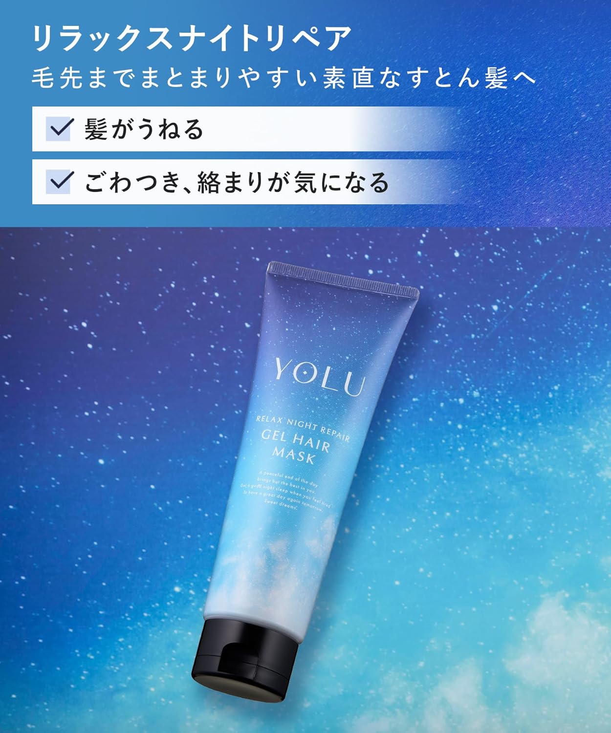 Маска для волос YOLU Relax Night Repair, одиночный товар, фото 8