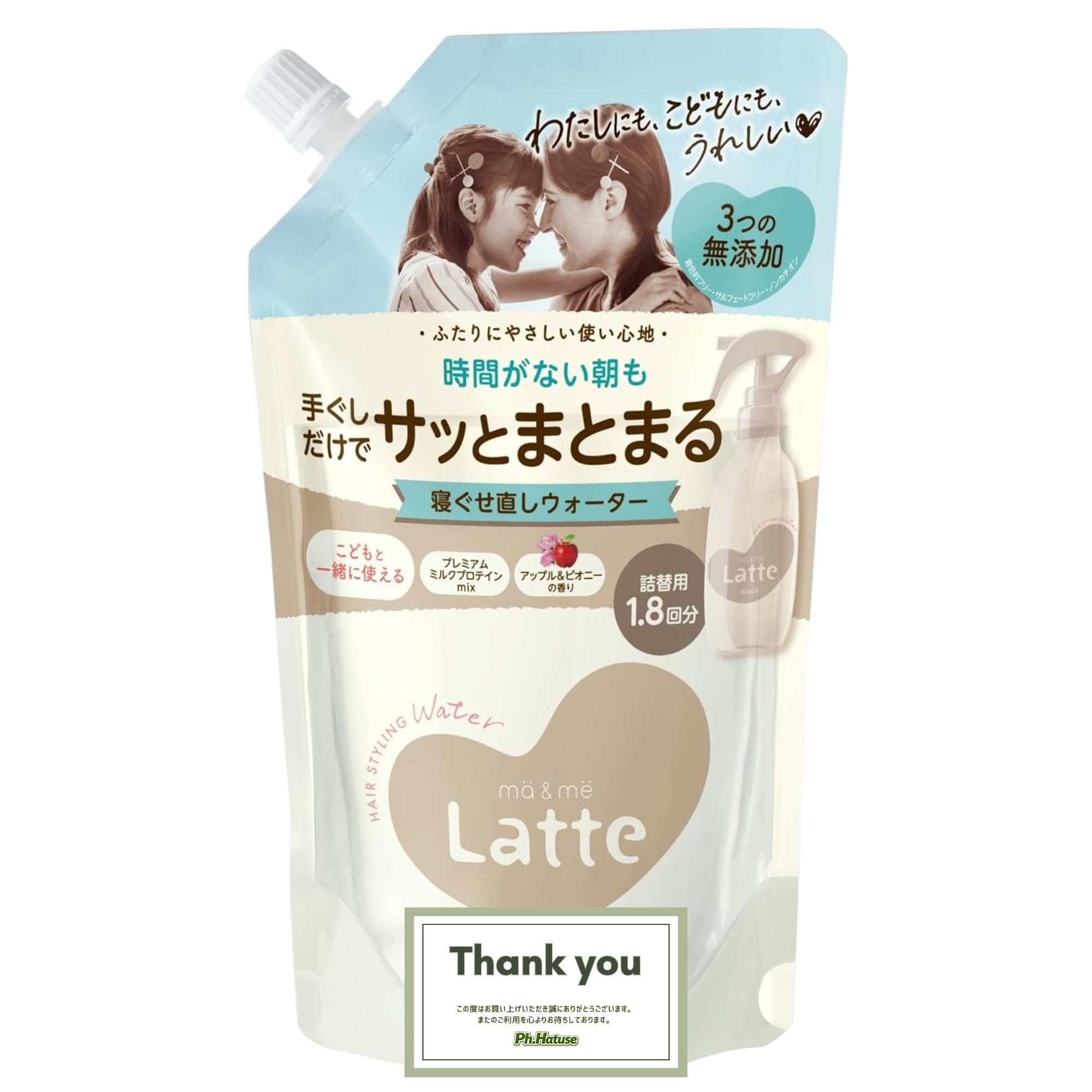 Mar & Me Latt e Sleep Restoring Water Refill, 15.2 fl oz (450 ml), Parent-child Use, Children's Hair Water, Hair Mist, Includes Ph. Hatuse Original Card