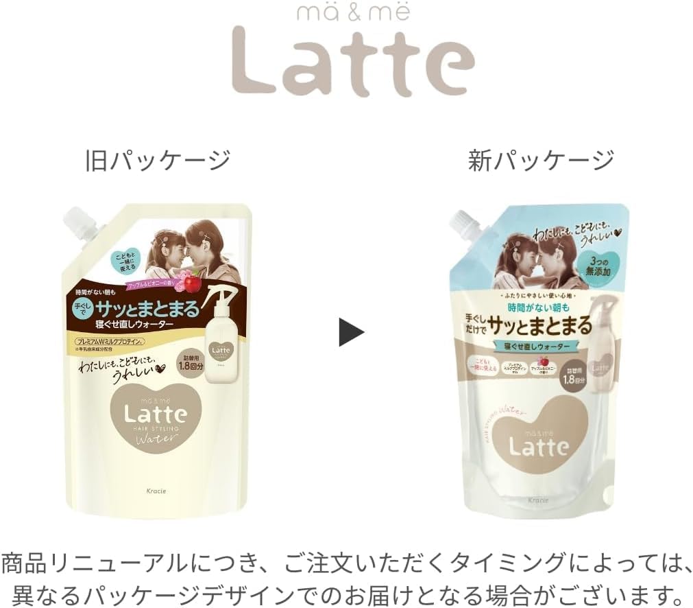 Mar & Me Latt e Sleep Restoring Water, 15,2 жидких унции (450 мл), для использования родителями и детьми, Детская вода для волос, спрей для волос, содержит Ph. Оригинальная карточка Hatuse, фото 3