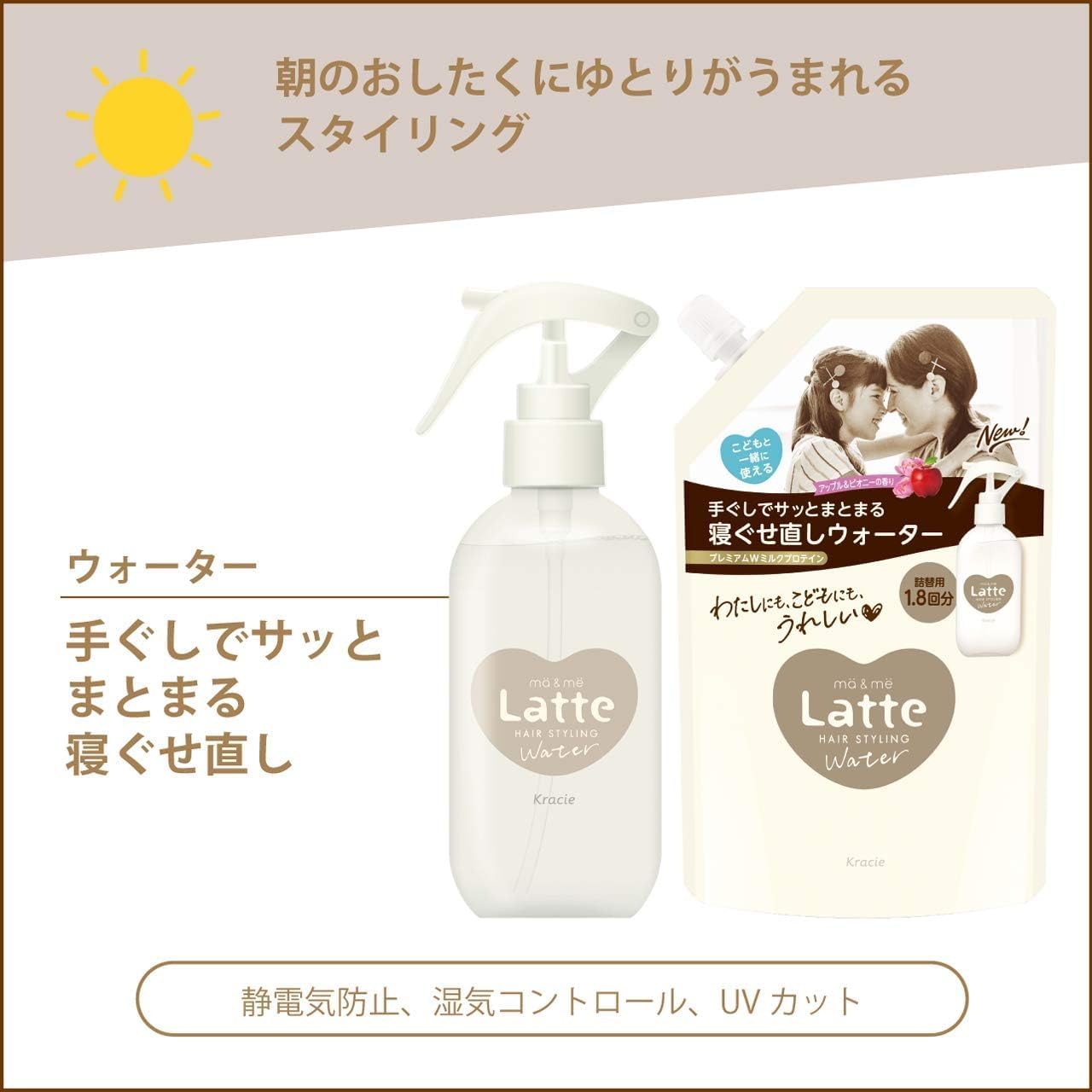 Mar & Me Latt e Sleep Restoring Water, 15,2 жидких унции (450 мл), для использования родителями и детьми, Детская вода для волос, спрей для волос, содержит Ph. Оригинальная карточка Hatuse, фото 4
