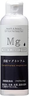 赤穂化成 濃縮 マグネシウム 150ml 国産 国産原料 国内製造 海洋深層水 100%使用 栄養機能食品 無添加 飲用水 マグネシウム補給に最適 コーヒー お茶 炊飯時 などに 約30日分