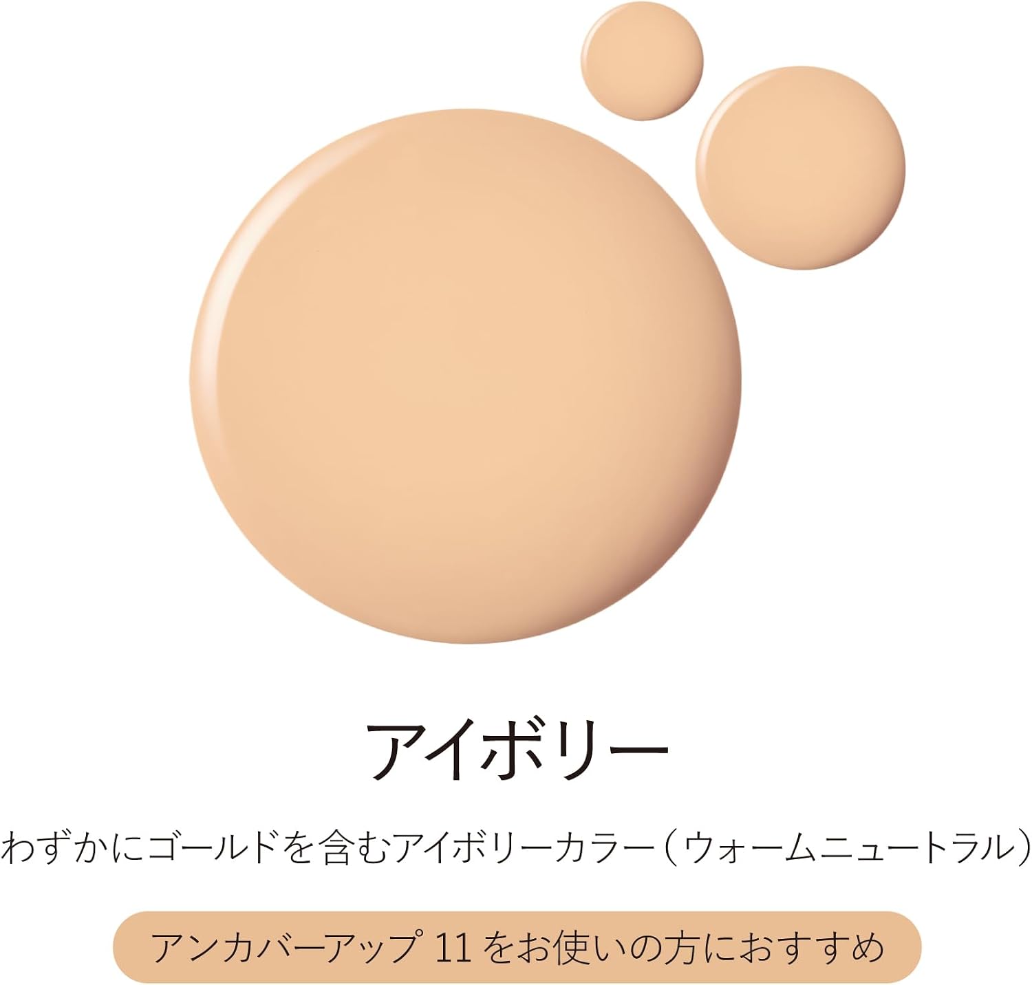 тинт rms beauty Suncover Up Tint SPF50 PA++++ Слоновая кость, фото 4