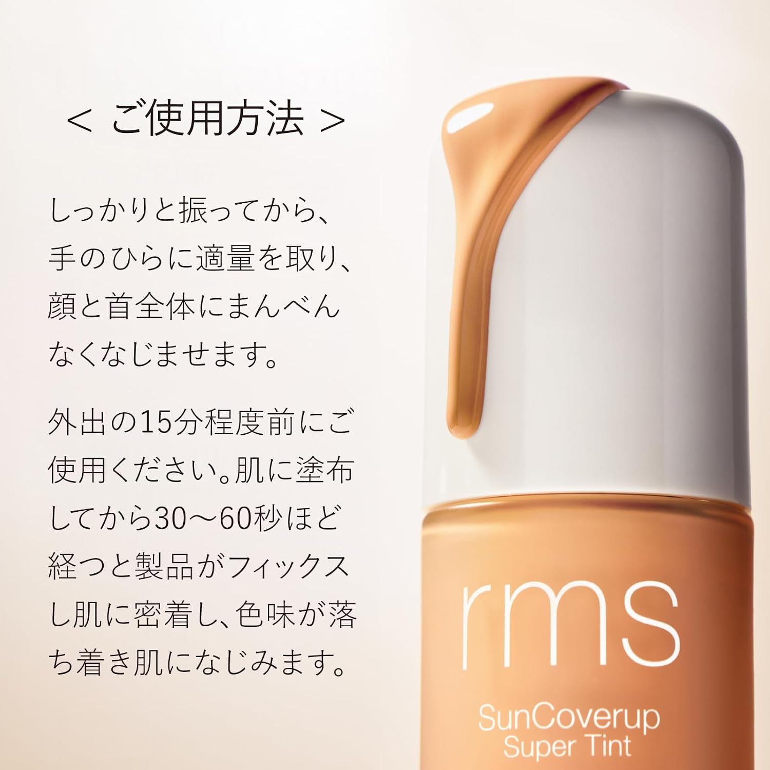 тинт rms beauty Suncover Up Tint SPF50 PA++++ Слоновая кость, фото 7