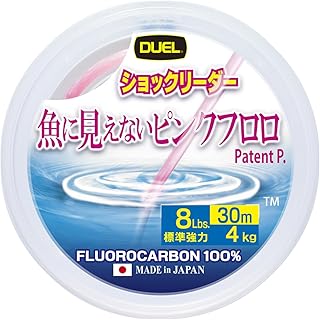 デュエル(DUEL)魚に見えないピンクフロロ ショックリーダー 30m 2Lbs～10Lbs / 50m 12～100Lbs / 30m 130～300Lbs