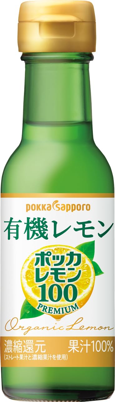 ポッカレモン100 プレミアム 有機レモン 120ml ビン 153.0mmx46.0mmx46.0mm
