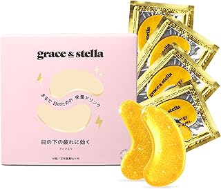 grace & stella（グレース&ステラ）目元パック 海外セレブ使用 目元シート マスク 目元ケア アイケア パック 目の下 ハリ うるおい 集中ケア 乾燥 保湿 ヒアルロン酸 パッチ ヴィーガンコスメ パラベンフリー 個包装 （48枚入り・ゴールド)