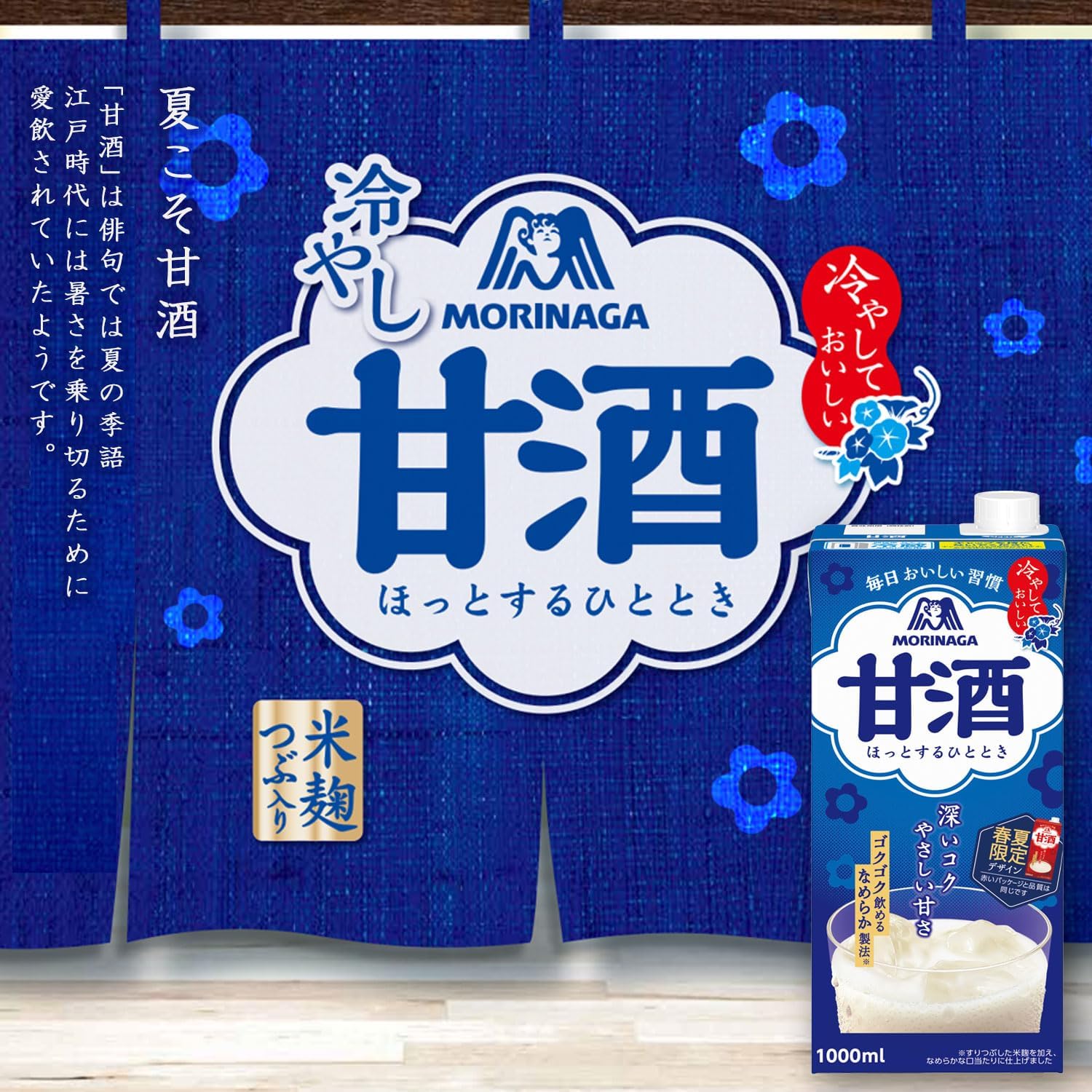 Кондитерские изделия Morinaga Amazake 1000 мл×6 бутылок, фото 2
