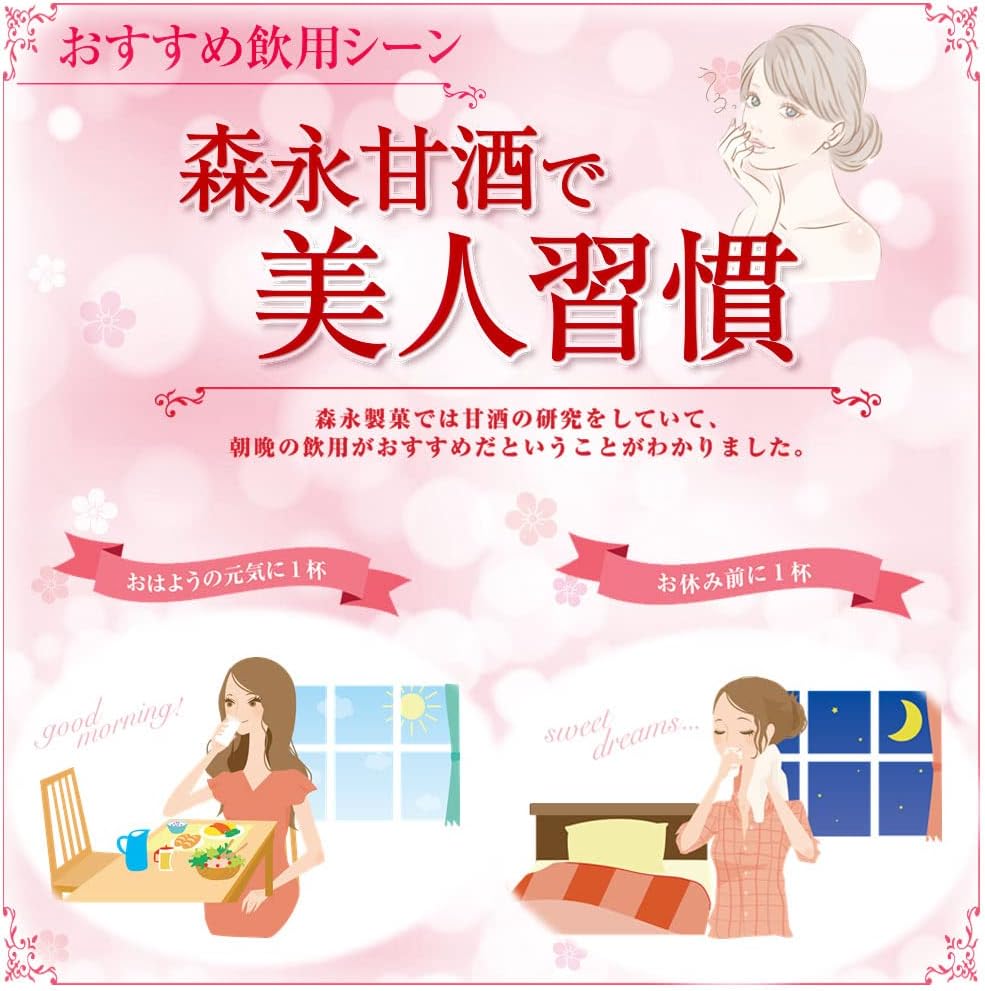 Кондитерские изделия Morinaga Amazake 1000 мл×6 бутылок, фото 5