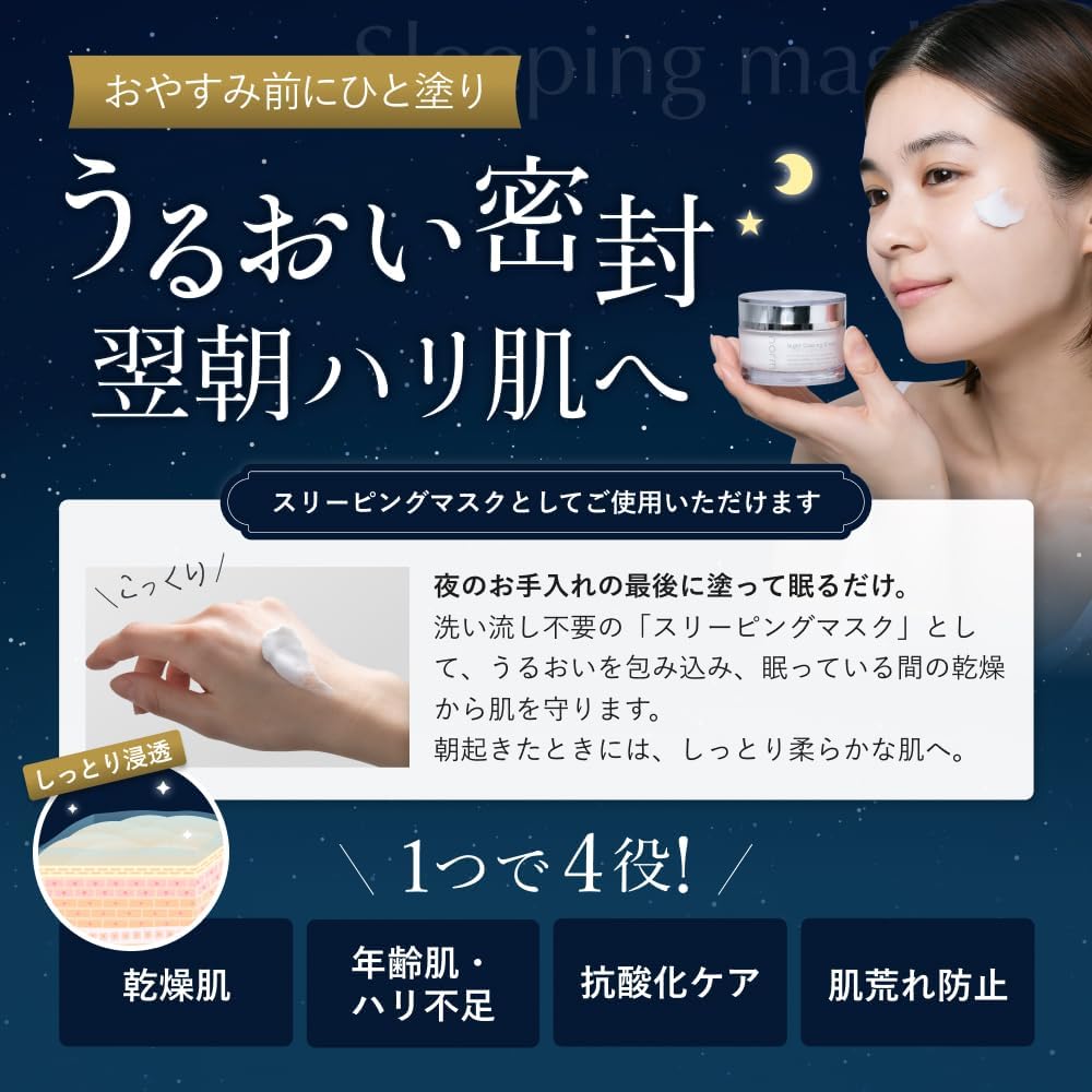 Маска для лица Doctor Cosmetics Normal +, типа крема, Сделано в Японии, 1,8 унции (50 г), Высоко увлажняющая, Без запаха, Бесцветная, Ночная маска, фото 4