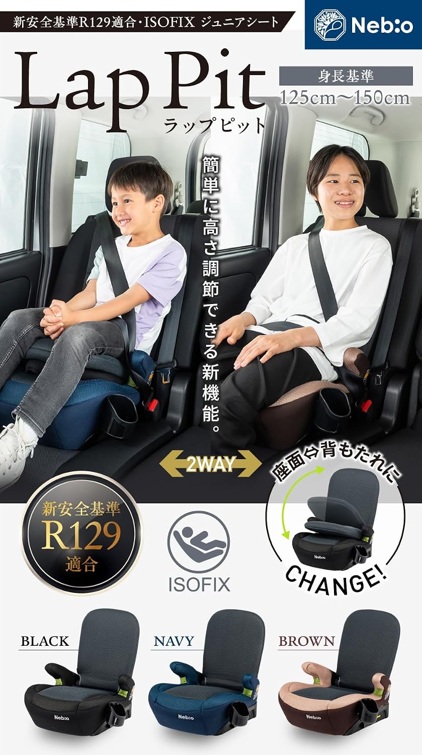 Сиденье Nebio Nebio junior seat R129 ISOFIX lap pit 125-150 см для учащихся начальной школы, двухстороннее сиденье-бустер, подушка из пены с эффектом памяти, моющийся чехол, простая установка LapPit, фото 3