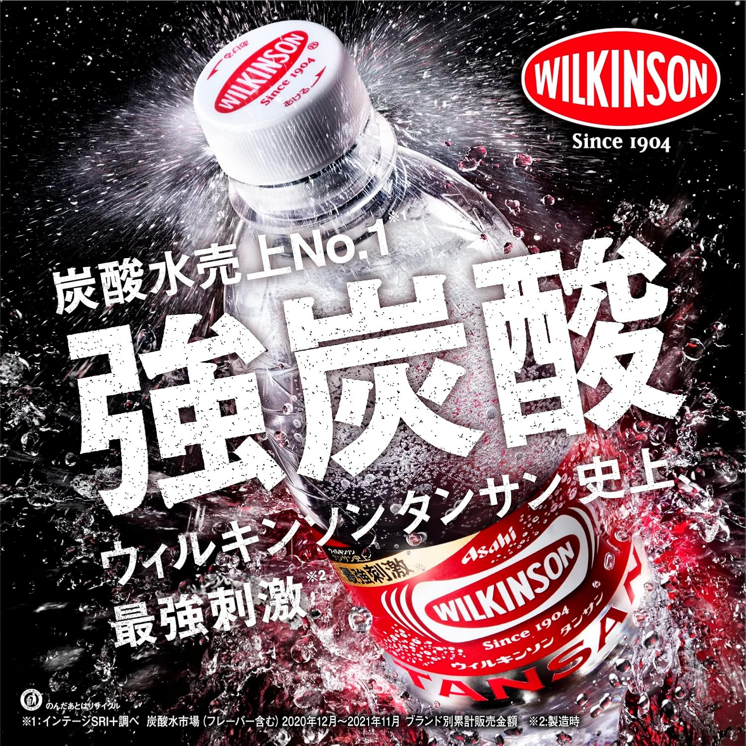 Газированная вода Asahi Beverage Wilkinson Tansan, 10,1 жидких унций (300 мл) х 24 бутылки 【1】 Обычная упаковка, фото 3