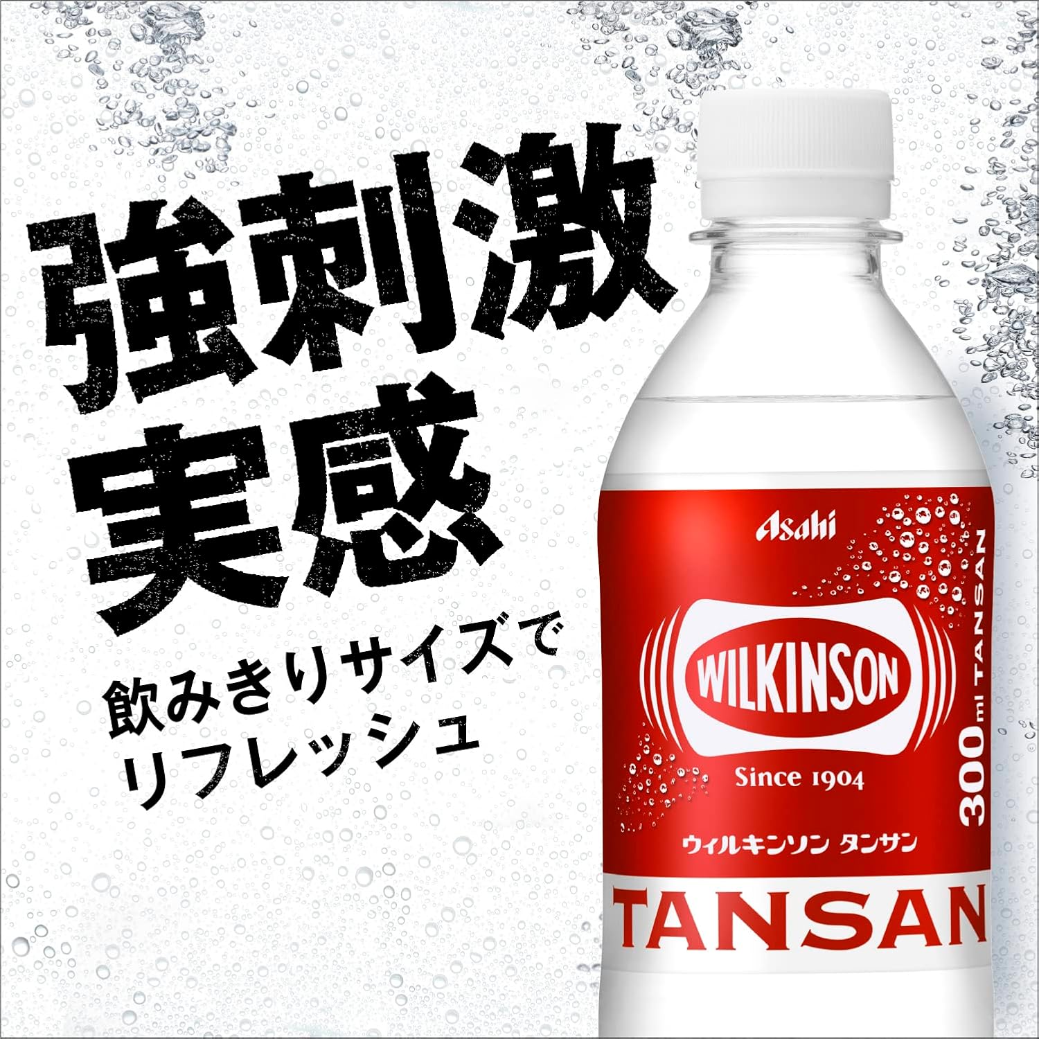 Газированная вода Asahi Beverage Wilkinson Tansan, 10,1 жидких унций (300 мл) х 24 бутылки 【1】 Обычная упаковка, фото 5