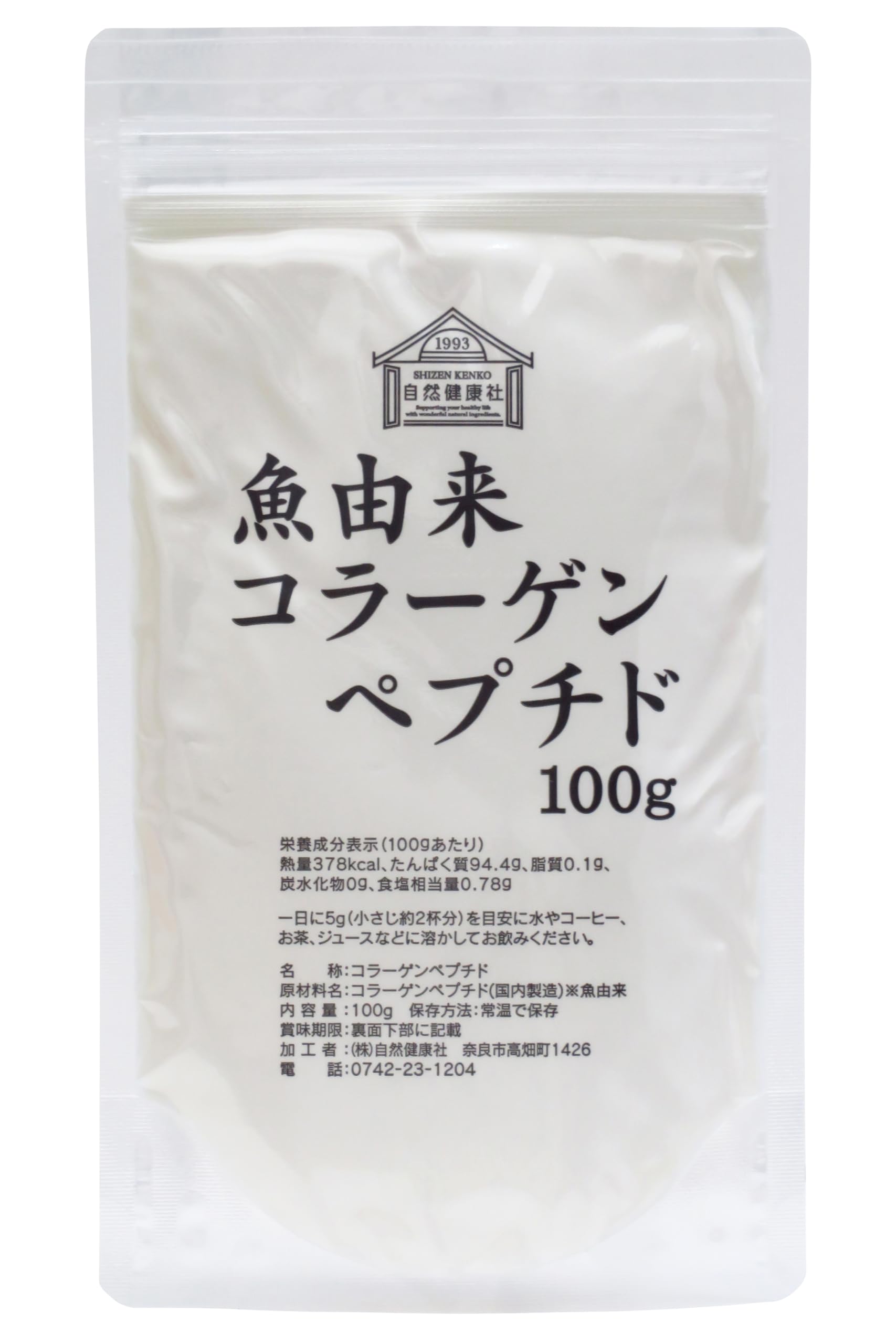 自然健康社 魚コラーゲンペプチド 100g 粉末 パウダー サプリ 無添加 100% フィッシュ １００ｇ