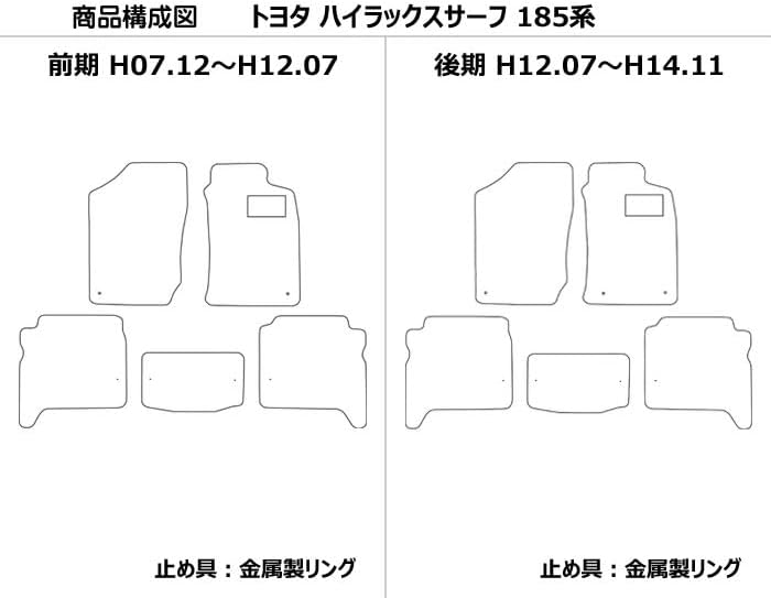 Коврики для пола Hilux Surf 185 серии, совместимые с продукцией Aviles Toyota [На выбор из 3 цветов] (01: Ранняя модель, 01: Черный) 01: Черный 1: Ранняя модель, фото 3