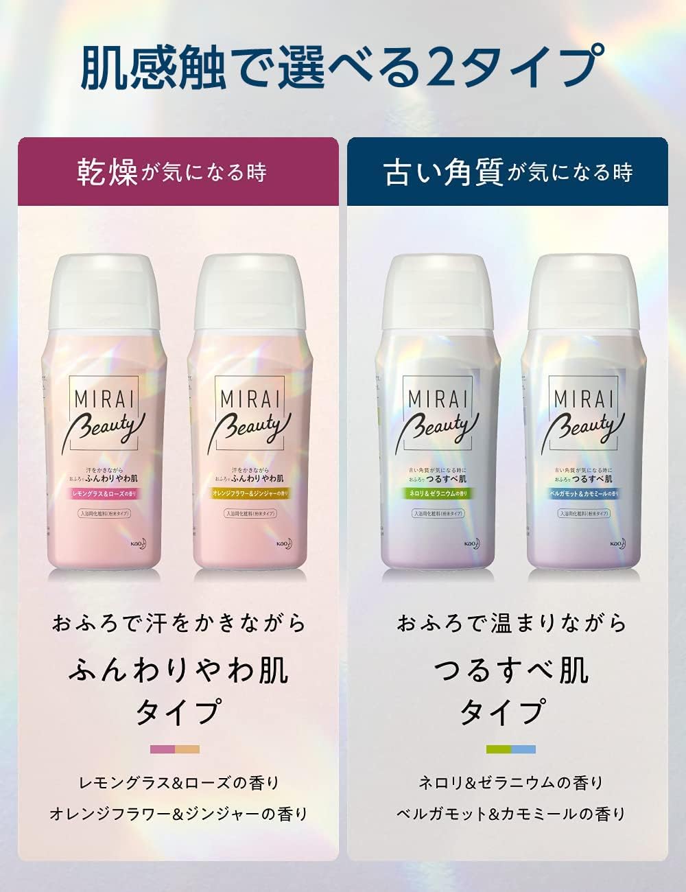 MIRAI beauty Kao Bab Пробный набор ароматов MIRAI Beauty из 4 видов (1 упаковка × 4 вида), фото 3