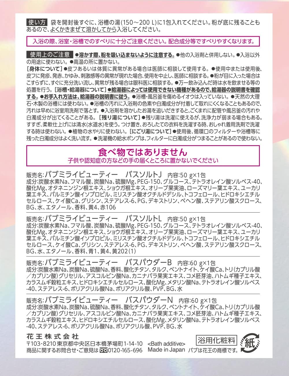 MIRAI beauty Kao Bab Пробный набор ароматов MIRAI Beauty из 4 видов (1 упаковка × 4 вида), фото 8