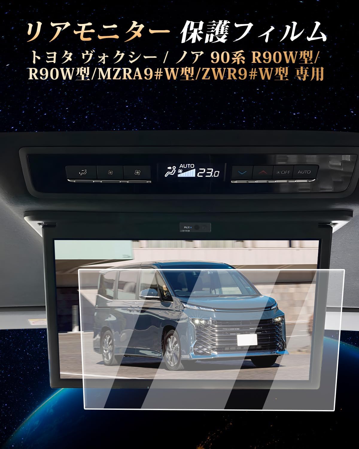 ECOZEN Toyota Новая пленка для монитора заднего вида Noah VOXIE 90 серии закаленное стекло 13,2 дюйма V13T-R72F VOXIE 90 серии 4 поколения R90W эксклюзивная защитная пленка для монитора заднего сиденья 2023 ~ текущая защита от царапин Ультрапрозрачная защита от отпечатков пальцев самоадсорбция защита от осколков высокая чувствительность сенсорного экрана заднего сиденья Noah Voxie 90 серии аксессуары на заказ 13,2 дюйма Toyota Noah Voxy Монитор заднего вида серии 90, фото 3