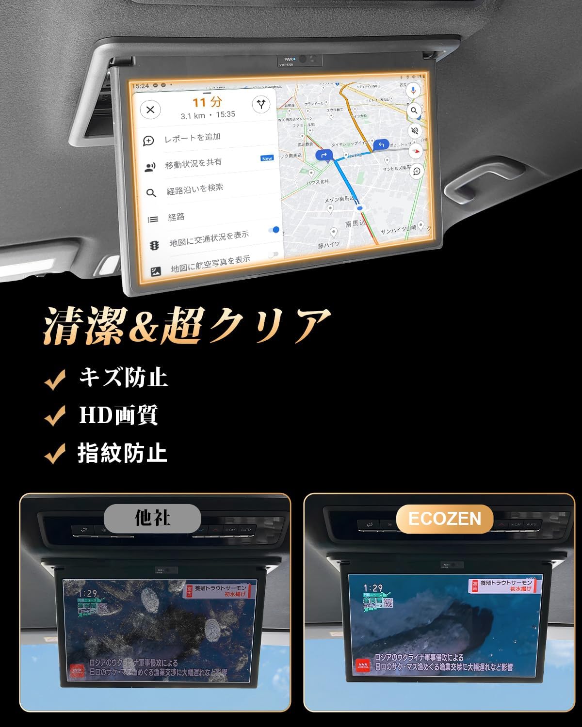 ECOZEN Toyota Новая пленка для монитора заднего вида Noah VOXIE 90 серии закаленное стекло 13,2 дюйма V13T-R72F VOXIE 90 серии 4 поколения R90W эксклюзивная защитная пленка для монитора заднего сиденья 2023 ~ текущая защита от царапин Ультрапрозрачная защита от отпечатков пальцев самоадсорбция защита от осколков высокая чувствительность сенсорного экрана заднего сиденья Noah Voxie 90 серии аксессуары на заказ 13,2 дюйма Toyota Noah Voxy Монитор заднего вида серии 90, фото 4