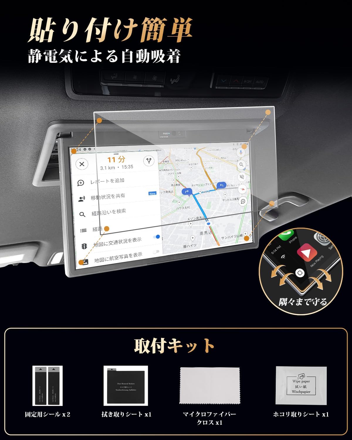 ECOZEN Toyota Новая пленка для монитора заднего вида Noah VOXIE 90 серии закаленное стекло 13,2 дюйма V13T-R72F VOXIE 90 серии 4 поколения R90W эксклюзивная защитная пленка для монитора заднего сиденья 2023 ~ текущая защита от царапин Ультрапрозрачная защита от отпечатков пальцев самоадсорбция защита от осколков высокая чувствительность сенсорного экрана заднего сиденья Noah Voxie 90 серии аксессуары на заказ 13,2 дюйма Toyota Noah Voxy Монитор заднего вида серии 90, фото 5