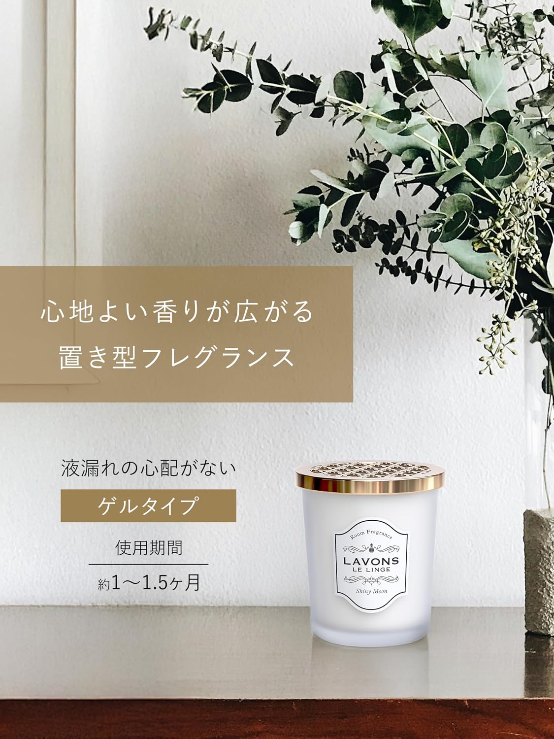 Парфюмерная композиция Lavons Room Fragrance Refill, Shiny Moon [Цветочно-зеленый] с ароматом блестящей луны, 150 г, фото 2