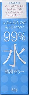 SAGAMI 相模 よぶんなものが入っていない 99%水潤滑ゼリー