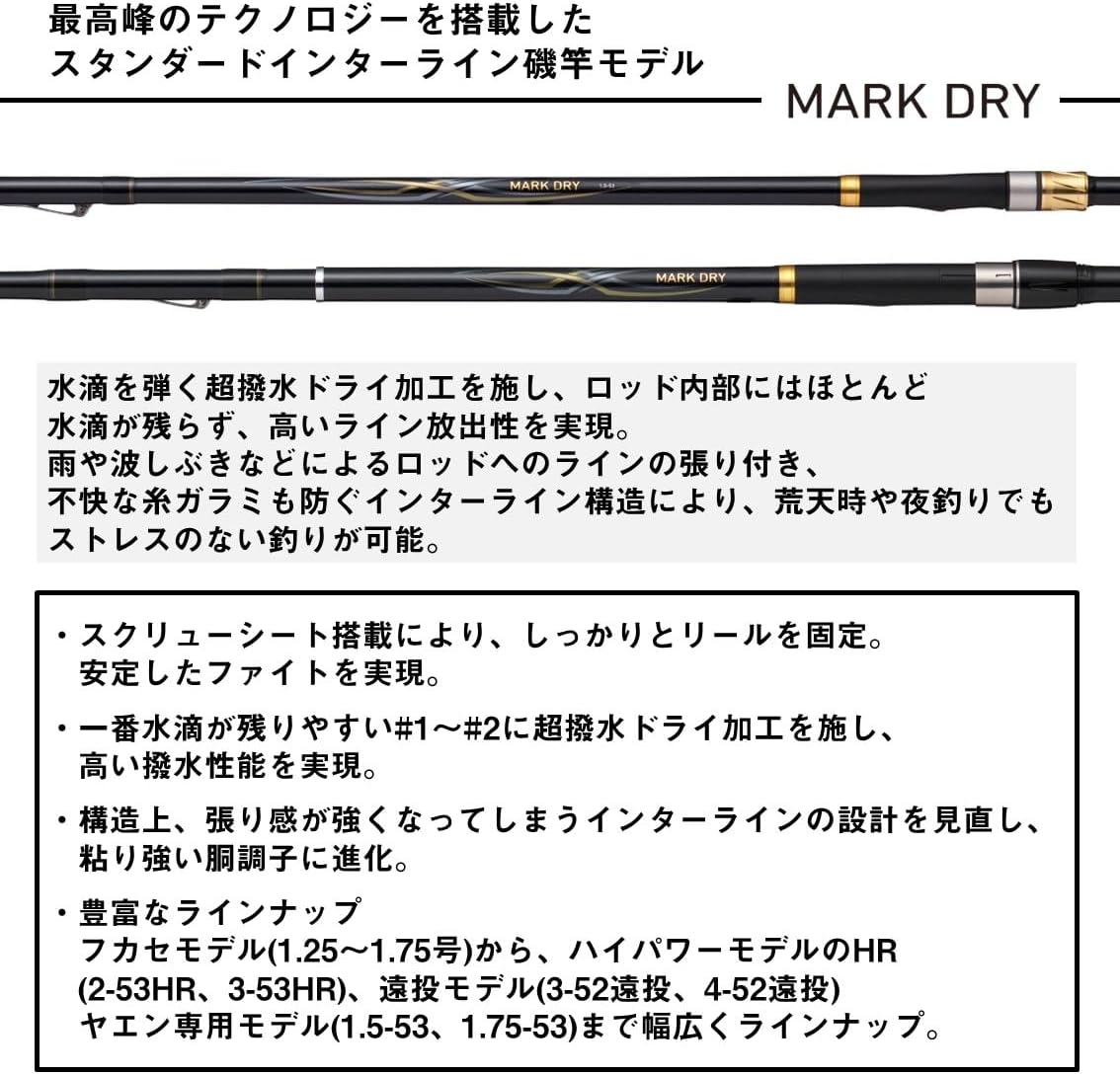 Удилище DAIWA (ДАЙВА) interline rocky pole mark dry 1.25 -4 с длинным забросом, J различных размеров (модель 2025 года), фото 3
