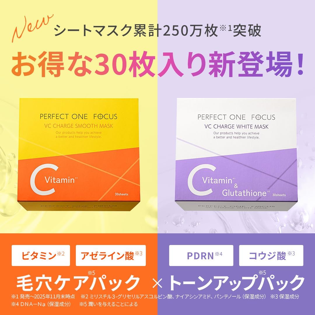 Разглаживающая маска Perfect ONE Focus VC Charge Smooth Mask (7 листов) Маска для лица с азелаиновой кислотой и витамином Е, увлажняющая и подсушивающая поры, сделано в Японии (PERFECT ONE FOCUS), фото 2
