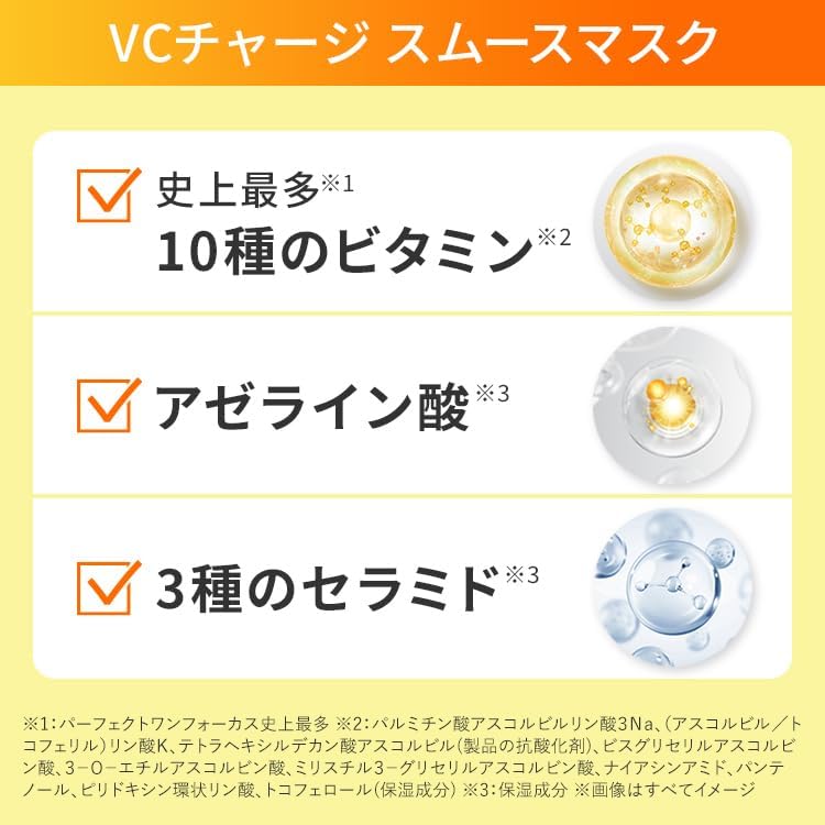 Разглаживающая маска Perfect ONE Focus VC Charge Smooth Mask (7 листов) Маска для лица с азелаиновой кислотой и витамином Е, увлажняющая и подсушивающая поры, сделано в Японии (PERFECT ONE FOCUS), фото 7