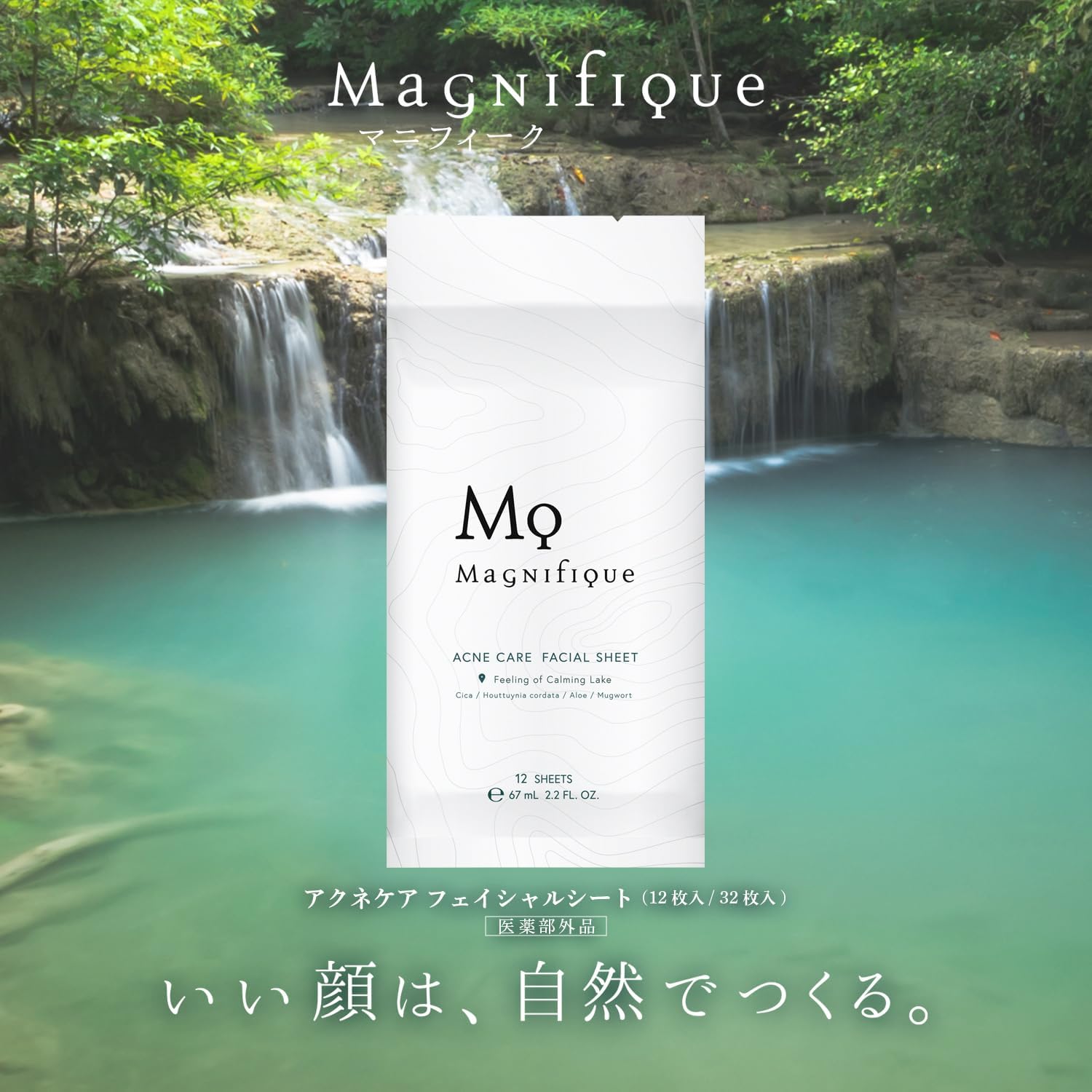 [Квазилекарство] Маска для лица Manifest Acne care <Лосьон для протирания> 32 штуки magnifique KOSE, фото 2