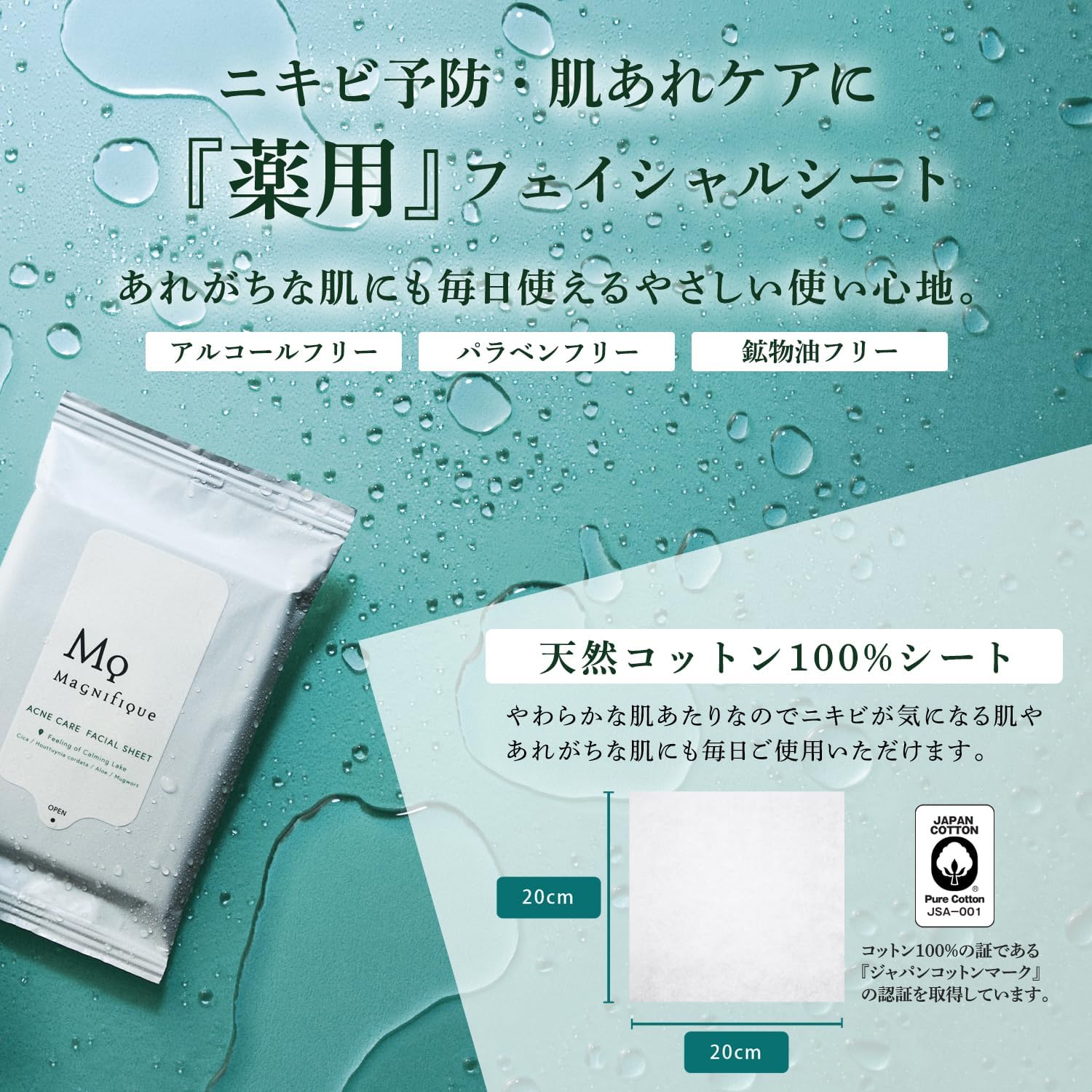 [Квазилекарство] Маска для лица Manifest Acne care <Лосьон для протирания> 32 штуки magnifique KOSE, фото 3