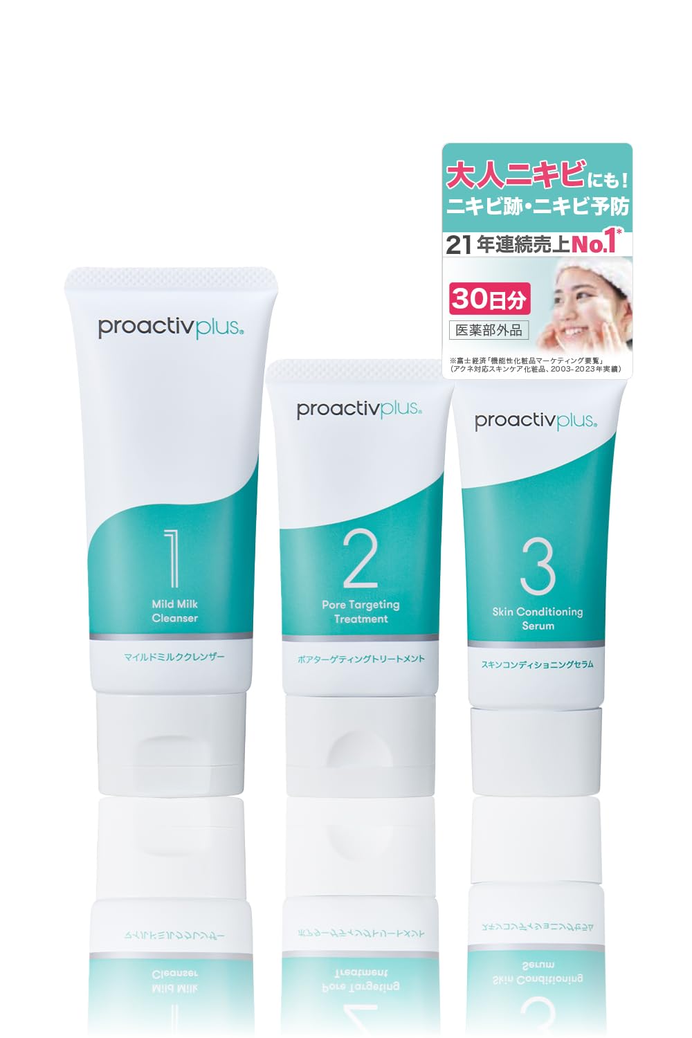 Prevents recurring acne at the root. Proactiv Smart Set for Medicines, 30 Day Supply, Mild Milk Type, Acne Scars, Official, Quasi-drug Product, Made in Japan, Face Wash, Beauty Lotion, Skin Care Set 1. Medicated face wash (milk type), medicinal beauty serum, medicinal gel cream