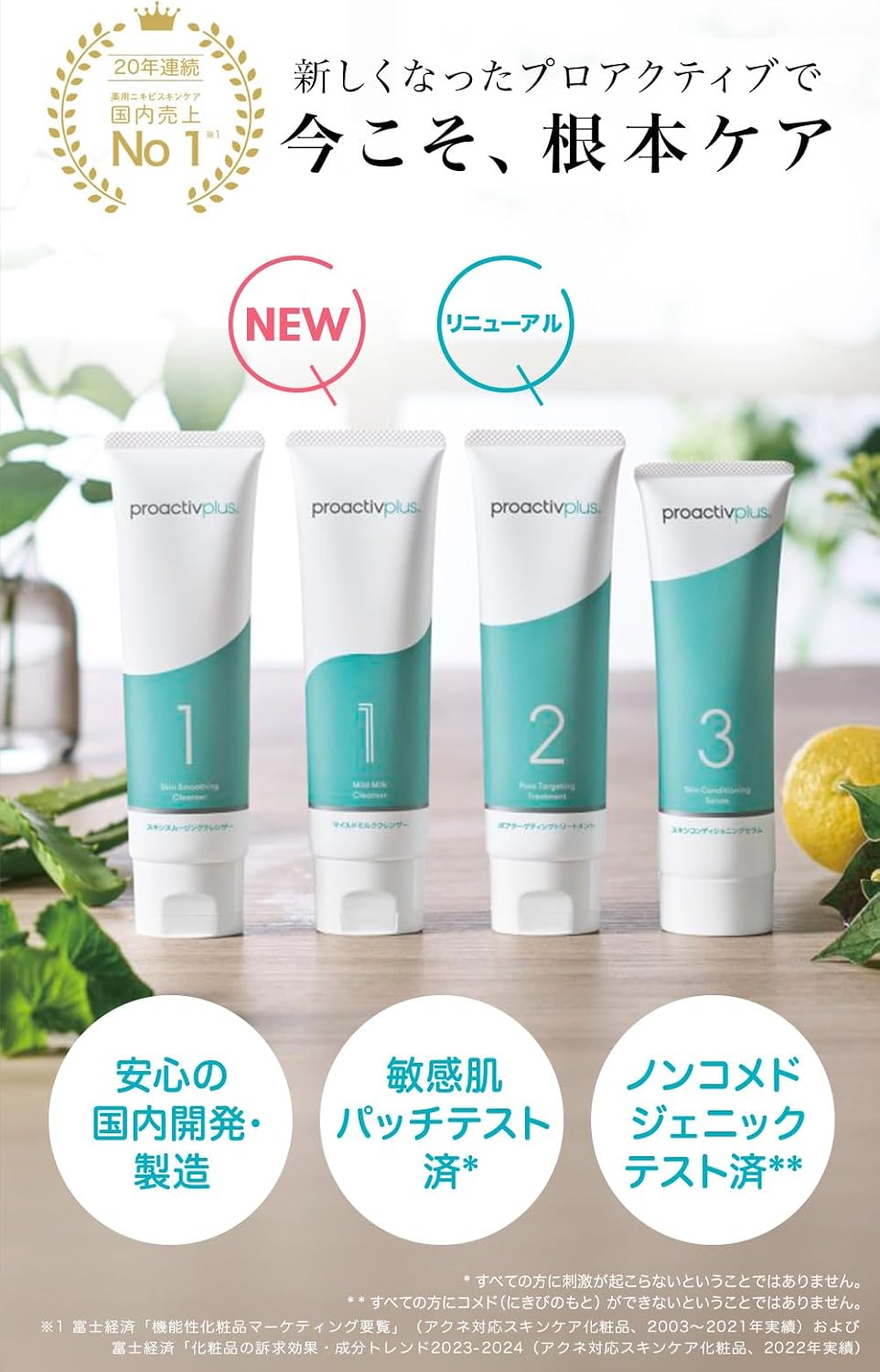 [Предотвращает повторное появление прыщей в корне.【Proactiv + Medicine Smart set (30 дней) (в виде мягкого молочка) Proactiv от угревой сыпи, шрамов и угревой сыпи 【Официальный продукт】【Квазипрепараты】 Произведенный в Японии набор для умывания и сыворотки для ухода за кожей, также подходит для ухода за мужскими порами., фото 2