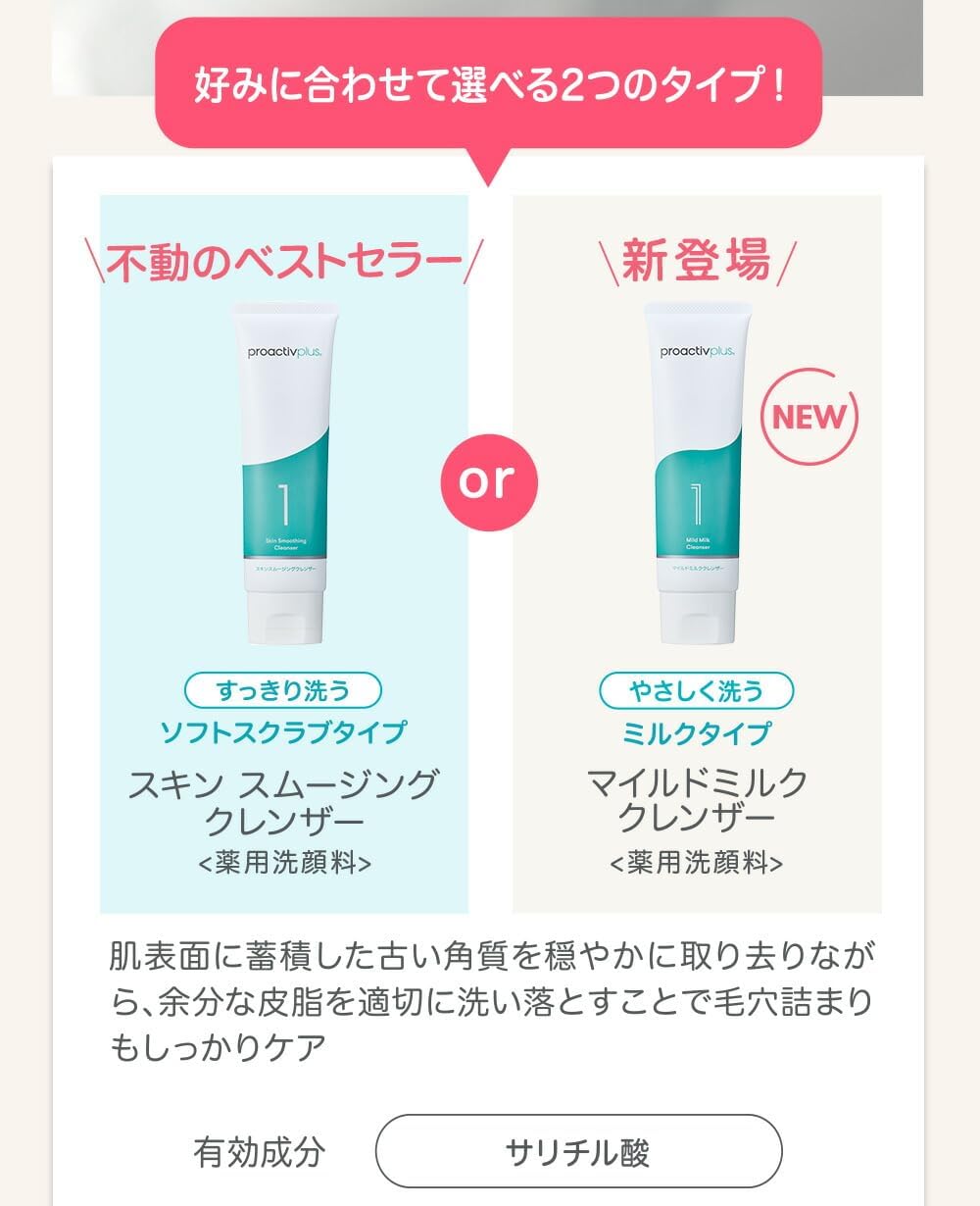 [Предотвращает повторное появление прыщей в корне.【Proactiv + Medicine Smart set (30 дней) (в виде мягкого молочка) Proactiv от угревой сыпи, шрамов и угревой сыпи 【Официальный продукт】【Квазипрепараты】 Произведенный в Японии набор для умывания и сыворотки для ухода за кожей, также подходит для ухода за мужскими порами., фото 4