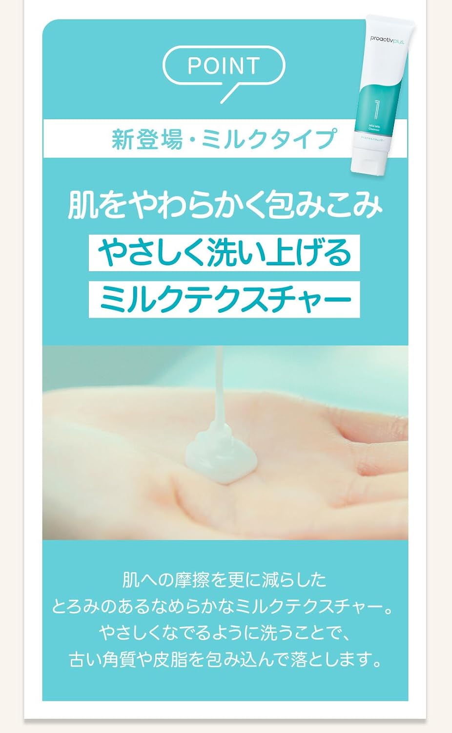 [Предотвращает повторное появление прыщей в корне.【Proactiv + Medicine Smart set (30 дней) (в виде мягкого молочка) Proactiv от угревой сыпи, шрамов и угревой сыпи 【Официальный продукт】【Квазипрепараты】 Произведенный в Японии набор для умывания и сыворотки для ухода за кожей, также подходит для ухода за мужскими порами., фото 5