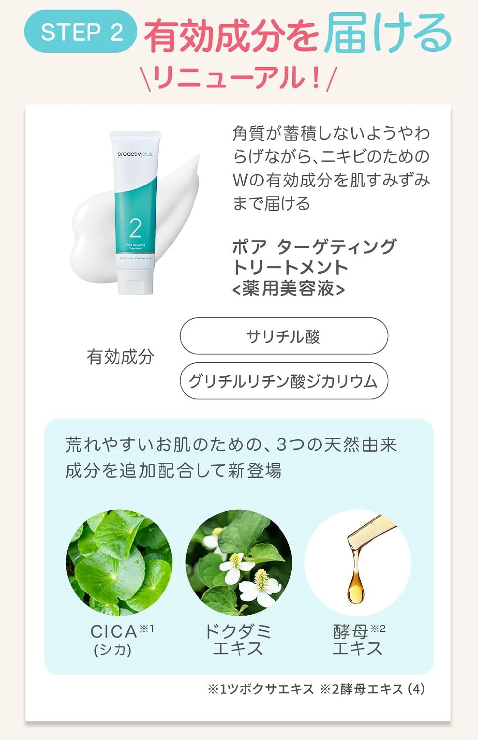 [Предотвращает повторное появление прыщей в корне.【Proactiv + Medicine Smart set (30 дней) (в виде мягкого молочка) Proactiv от угревой сыпи, шрамов и угревой сыпи 【Официальный продукт】【Квазипрепараты】 Произведенный в Японии набор для умывания и сыворотки для ухода за кожей, также подходит для ухода за мужскими порами., фото 6