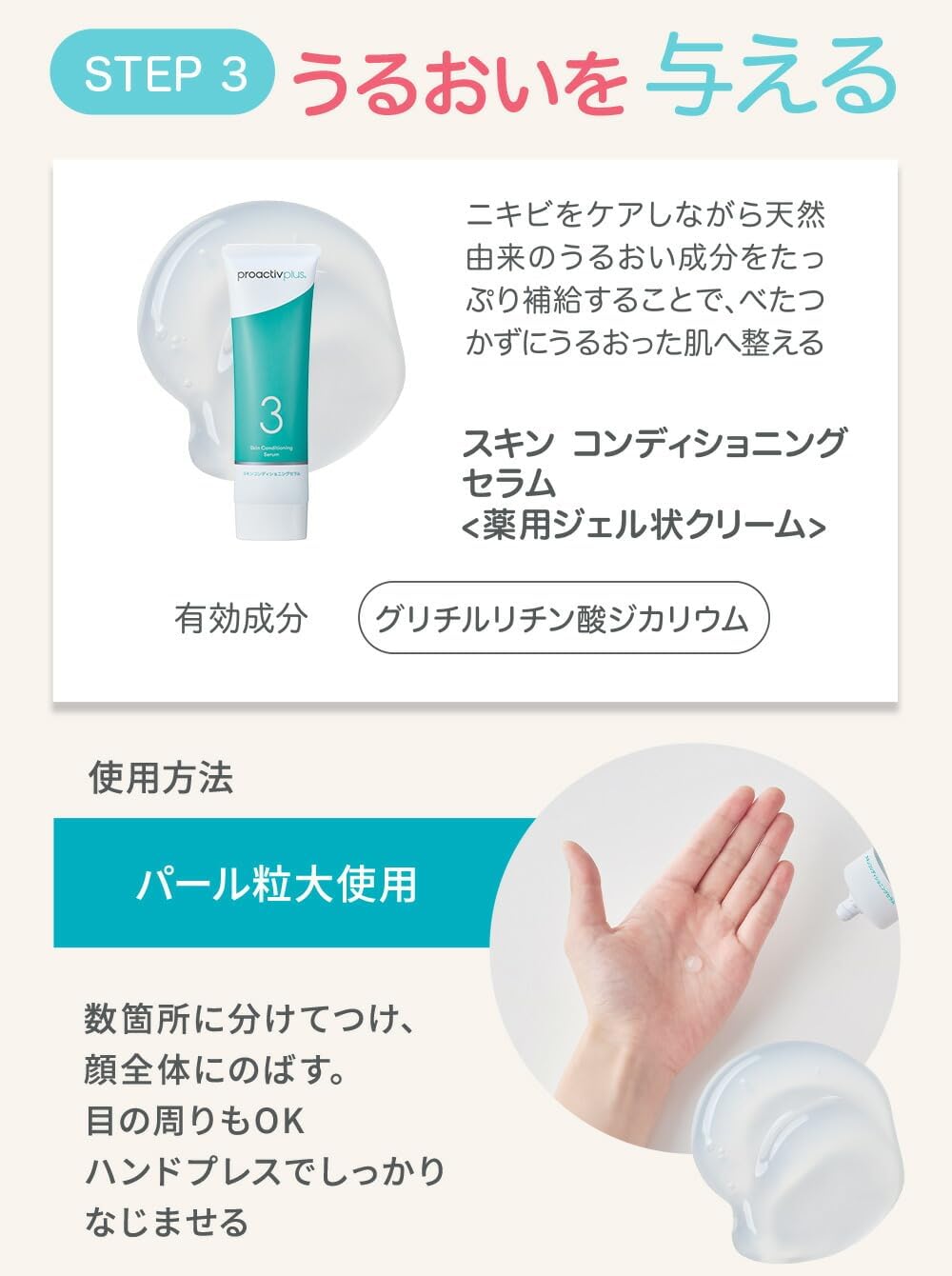 [Предотвращает повторное появление прыщей в корне.【Proactiv + Medicine Smart set (30 дней) (в виде мягкого молочка) Proactiv от угревой сыпи, шрамов и угревой сыпи 【Официальный продукт】【Квазипрепараты】 Произведенный в Японии набор для умывания и сыворотки для ухода за кожей, также подходит для ухода за мужскими порами., фото 7