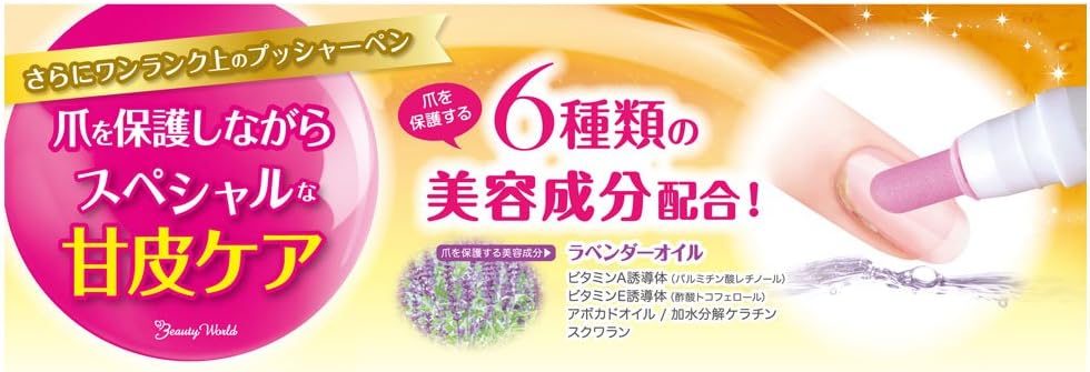 Ручка-толкатель для кутикулы с масляными чернилами Beauty World<Лавандовый> AOP580, фото 3