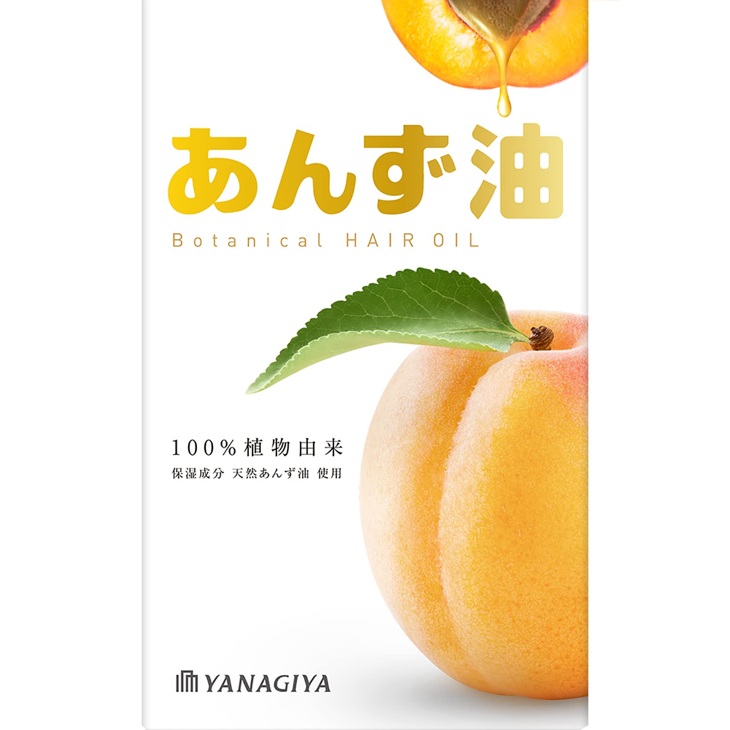 柳屋 ヤナギヤ あんず油 ヘアオイル 30mL