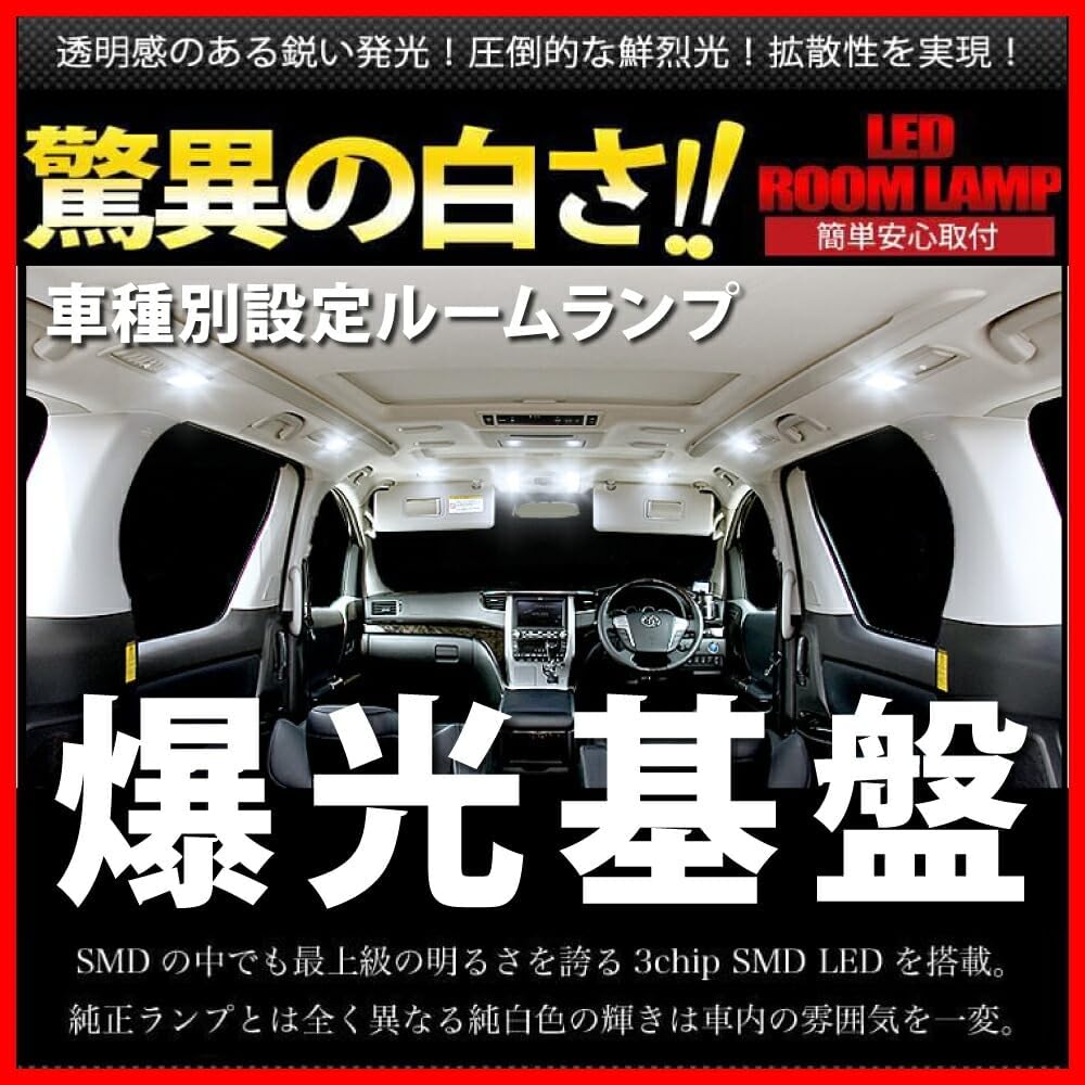 Светодиодная лампа для салона автомобиля [Explosion Light Base] CAST Style CAST LA250S LA260S, 4 шт. [H27.9 ~], Daihatsu, для прохождения техосмотра, фото 3