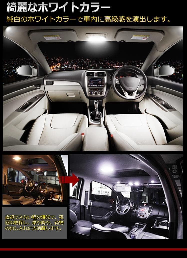 Светодиодная лампа для салона автомобиля [Explosion Light Base] CAST Style CAST LA250S LA260S, 4 шт. [H27.9 ~], Daihatsu, для прохождения техосмотра, фото 4