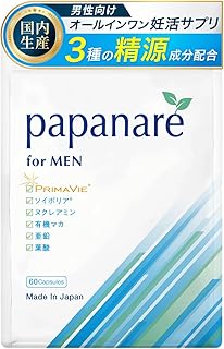 妊活 サプリ 男性用 妊活男性 をサポート Papanare (パパナーレ ） 亜鉛 マカ 葉酸 コエンザイムQ10 プリマビエ 特許成分 妊活 栄養素バランス配合（栄養機能食品）30日分 (1個)