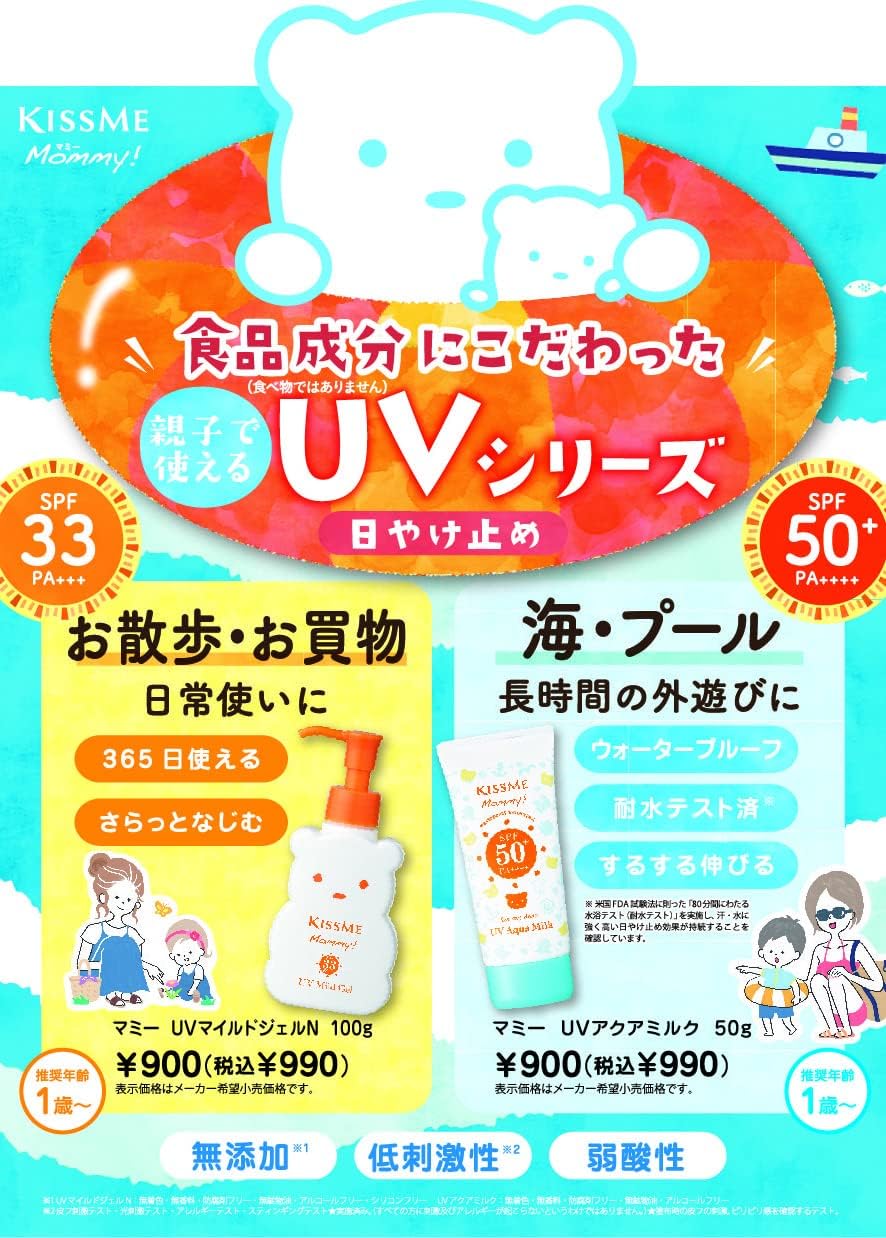 Молочко Mummy UV Aqua Milk SPF50+PA+++ 1,8 унции (50 г) для младенцев, малышей, чувствительной кожи, от 1 года и старше, Моющееся молочко UV Aqua Milk, 1,8 унции (50 г) 50 шт. (x 1), фото 3