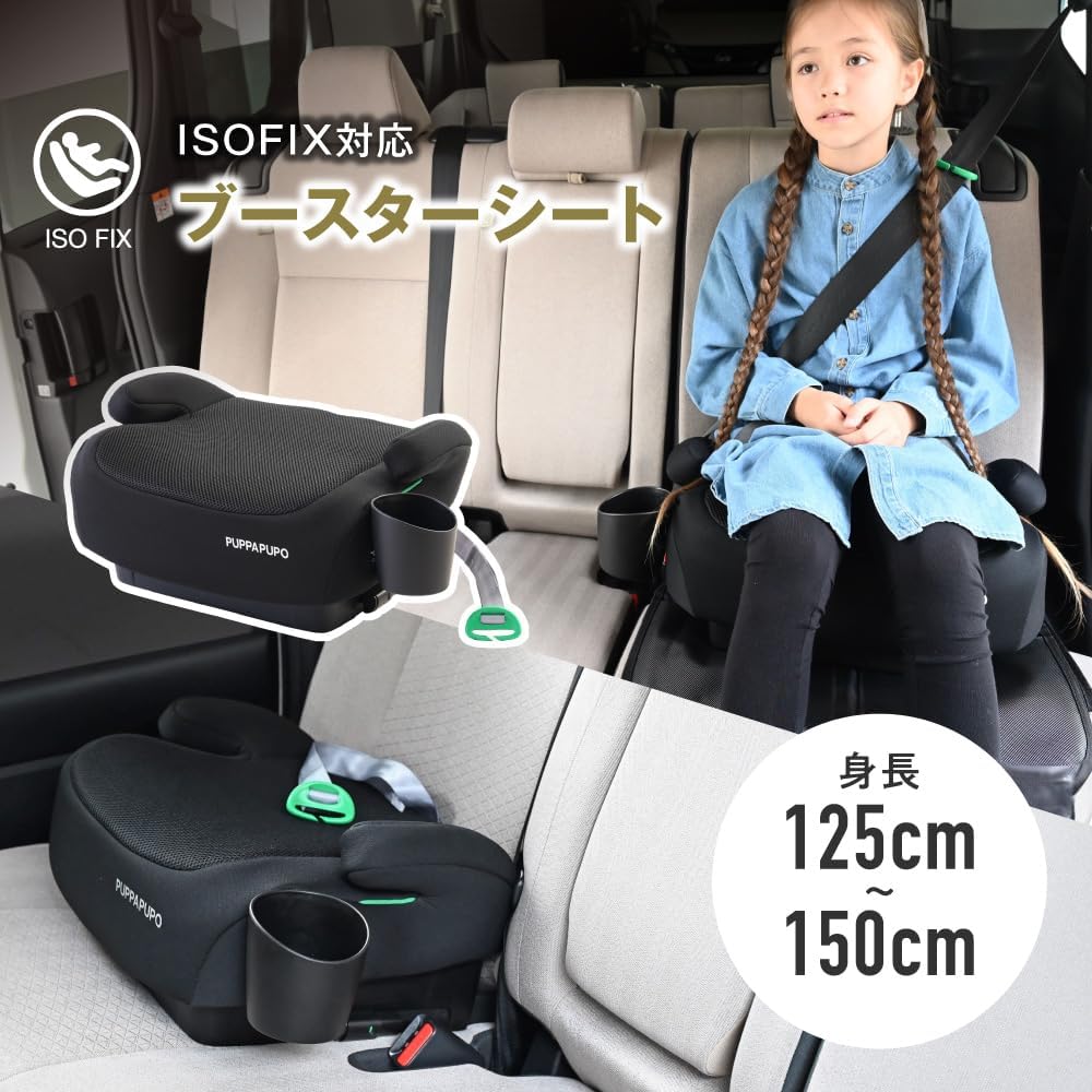 Детское кресло Pupa Poopo Booster R129 ISOFIX, моющееся, лёгкое, 25 чёрный, фото 3