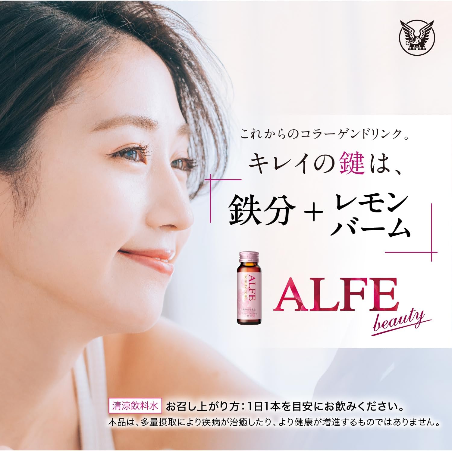 [Пищевая добавка для питания] Taisho Pharmaceutical Alfe Beauty Conc, 50 мл × 10 г, Коллаген, эластин, гиалуроновая кислота, Мелисса сафлоровая, витамин В6, ниацин, железо, Ароматизатор персика и муската, без кофеина., фото 2